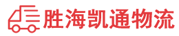 潮州到民勤县物流公司